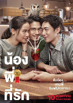 Brother Of The Year showtimes