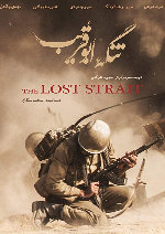 The Lost Strait showtimes