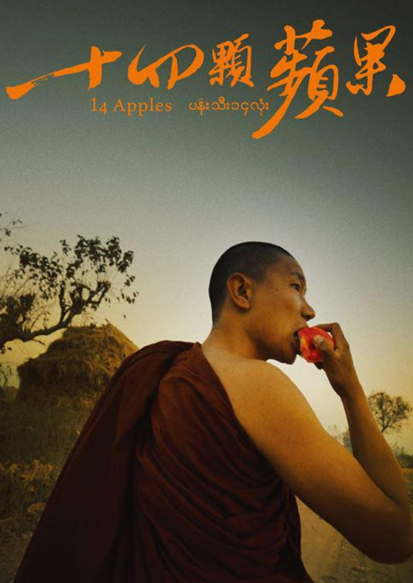 '14 Apples' movie poster