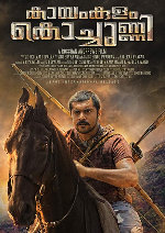 Kayamkulam Kochunni showtimes