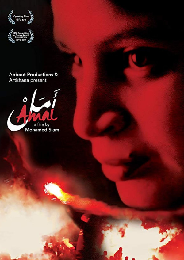 'Amal' movie poster
