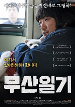 The Journals Of Musan showtimes