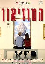 The Museum showtimes