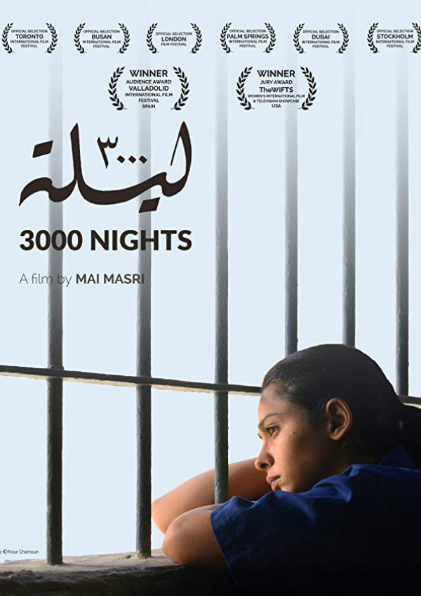 '3000 Nights (3000 Layla)' movie poster