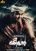 Odiyan showtimes