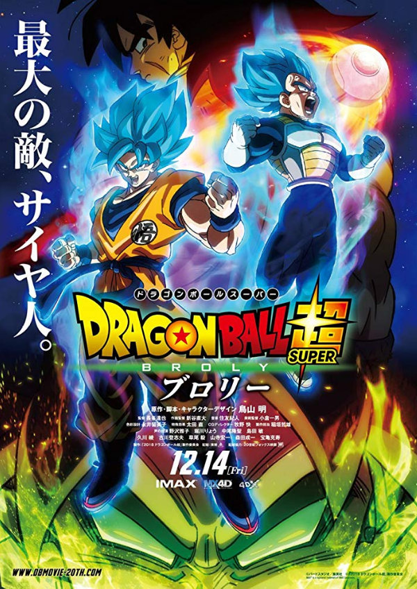 Dragon Ball Super: Broly showtimes in London