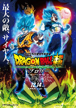 Dragon Ball Super: Broly showtimes