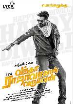 Vantha Rajavathaan Varuven showtimes