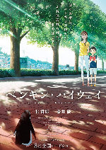 Penguin Highway showtimes