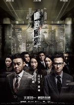 Integrity showtimes