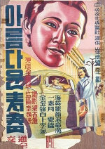 Spring On The Korean Peninsula showtimes