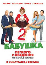 Naughty Grandma 2 showtimes