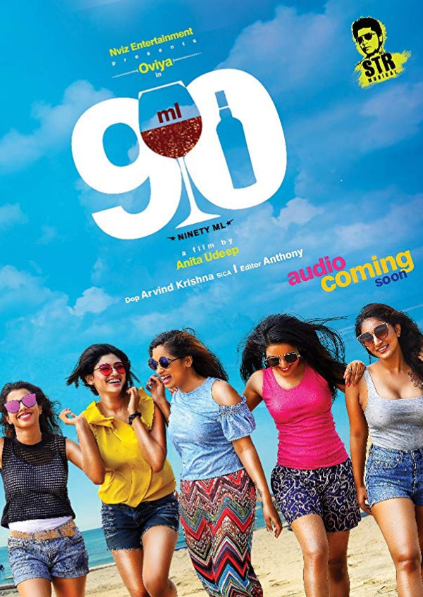 '90ml' movie poster