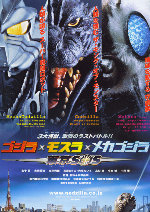 Godzilla: Tokyo S.O.S. showtimes