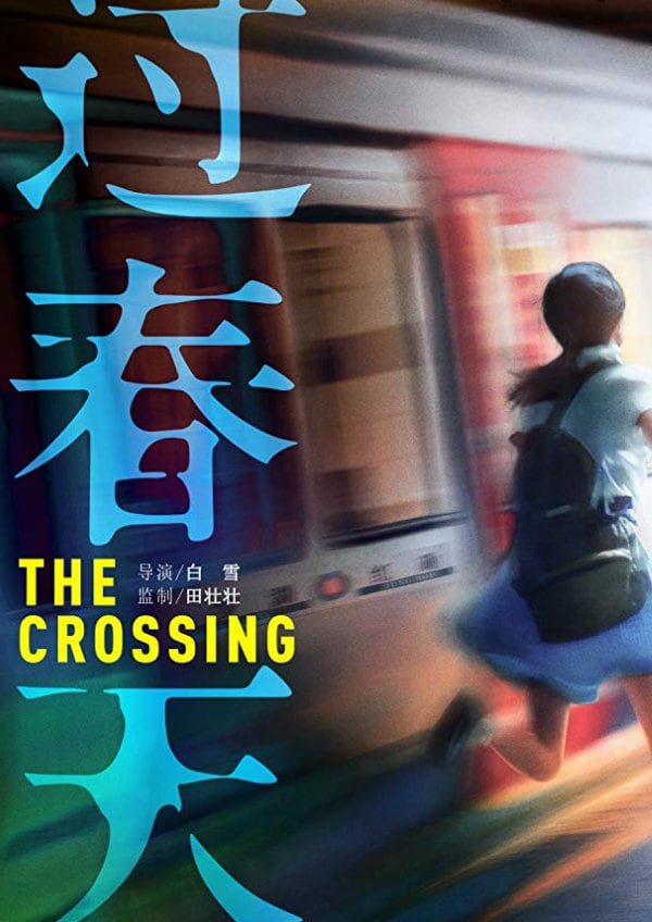 'The Crossing' movie poster