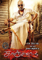 Kanchana 3 showtimes