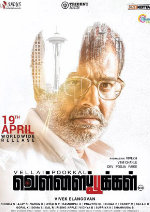 Vellai Pookal showtimes
