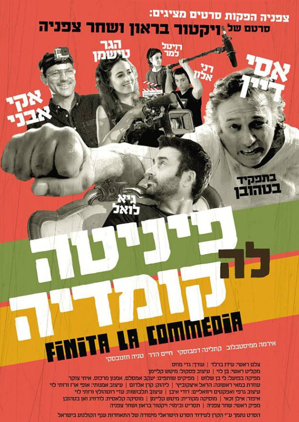 'Finita La Commedia' movie poster
