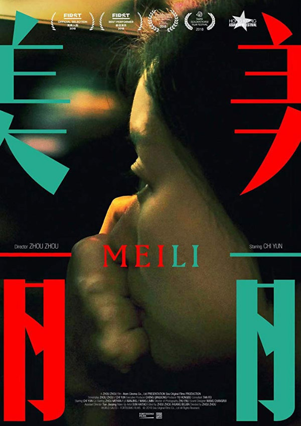 'Meili' movie poster