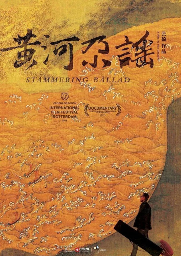 'Stammering Ballad' movie poster