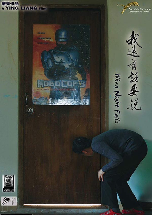 'When Night Falls (Wo Hai You Hua Yao Shou)' movie poster