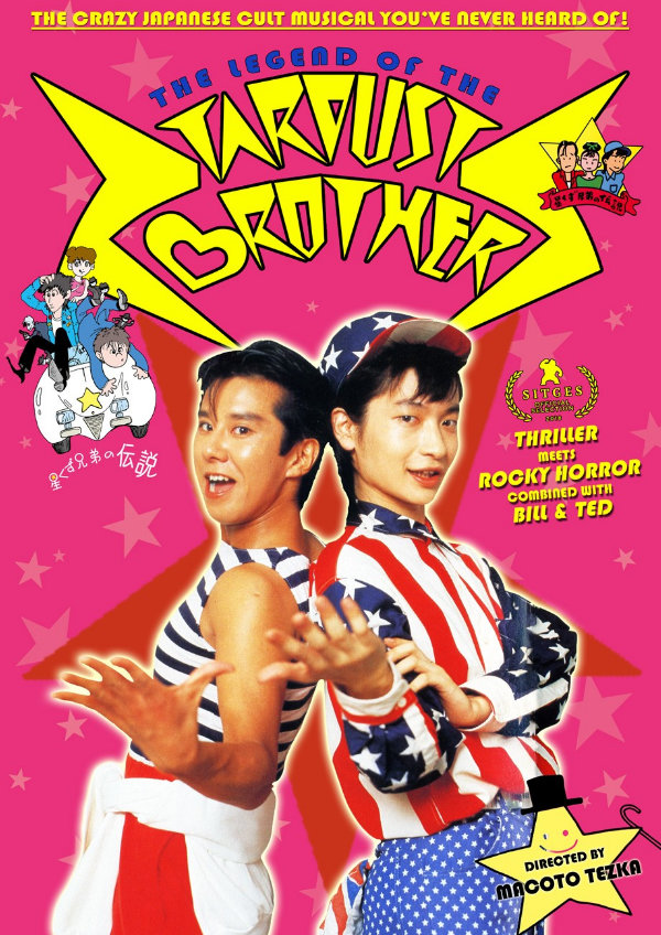'The Legend of the Stardust Brothers (Hoshikuzu Kyôdai No Densetsu)' movie poster
