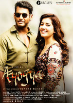 Ayogya showtimes