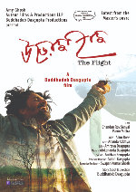 The Flight (Urojahaj) showtimes