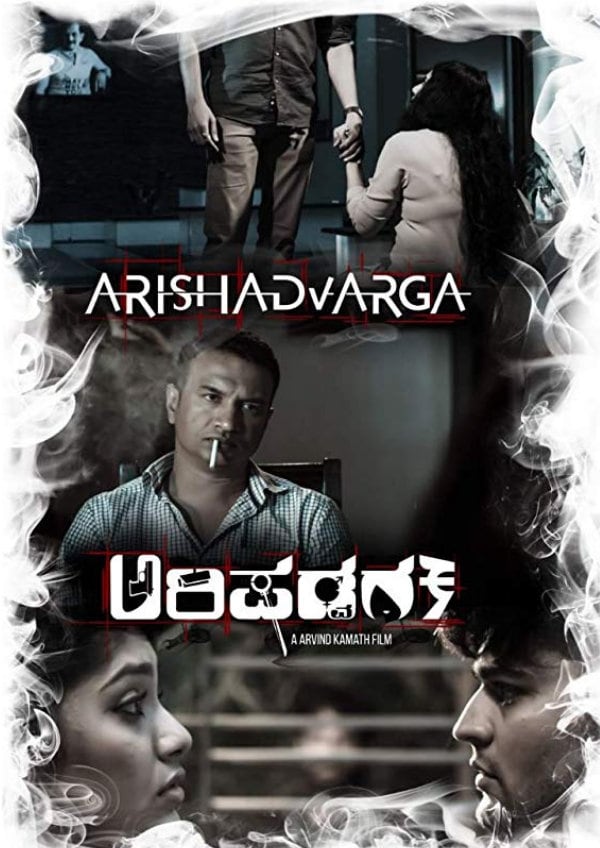 'Arishadvarga' movie poster