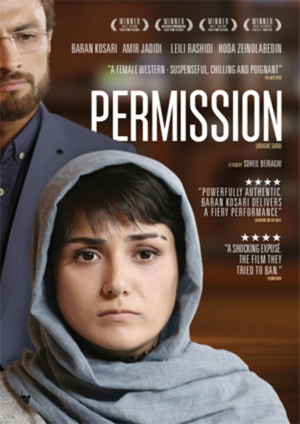 'Permission' movie poster