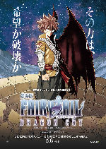 Fairy Tail: Dragon Cry showtimes