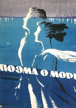 Poem Of The Sea showtimes