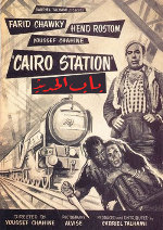 Cairo Station (Bab el-Hadid) showtimes