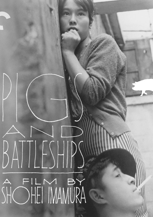 'Pigs & Battleships' movie poster