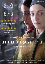 Between Worlds (Bein Haolamot) (2016) showtimes