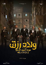 Sons Of Rizk 2 showtimes