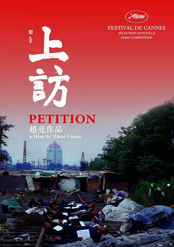 'Petition' movie poster