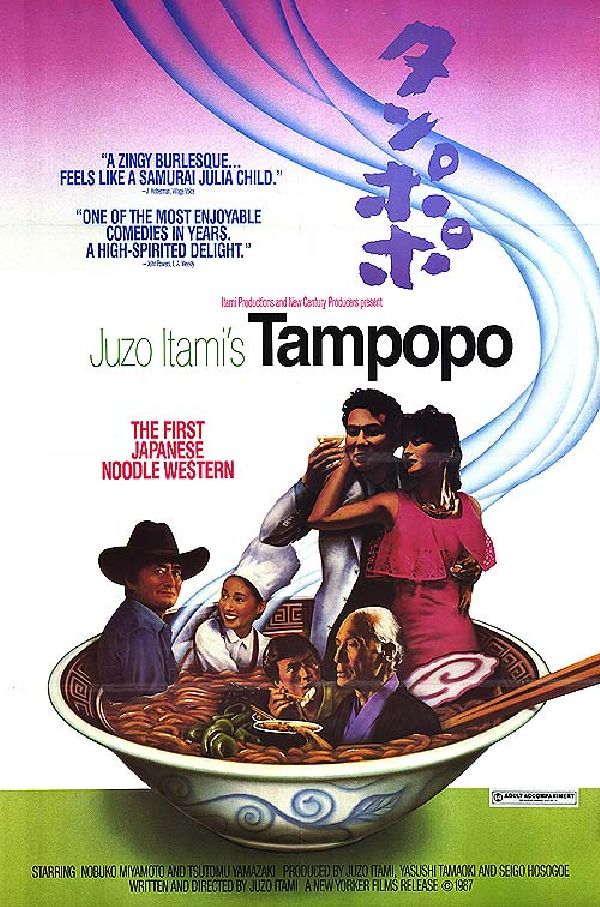 'Tampopo' movie poster