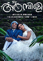 Ambili showtimes
