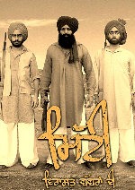 Mitti: Virasat Babbaran Di showtimes