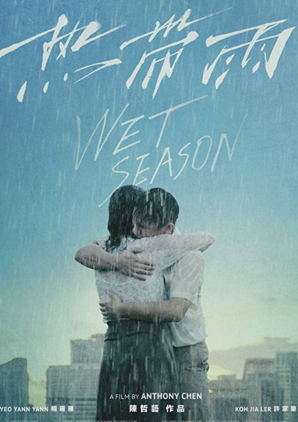 'Wet Season' movie poster