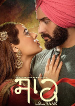 Saak showtimes