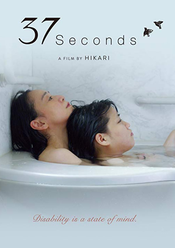'37 Seconds' movie poster