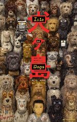 Isle of Dogs showtimes