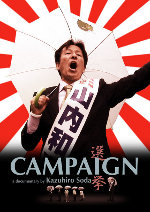 Campaign showtimes