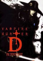 Vampire Hunter D: Bloodlust showtimes