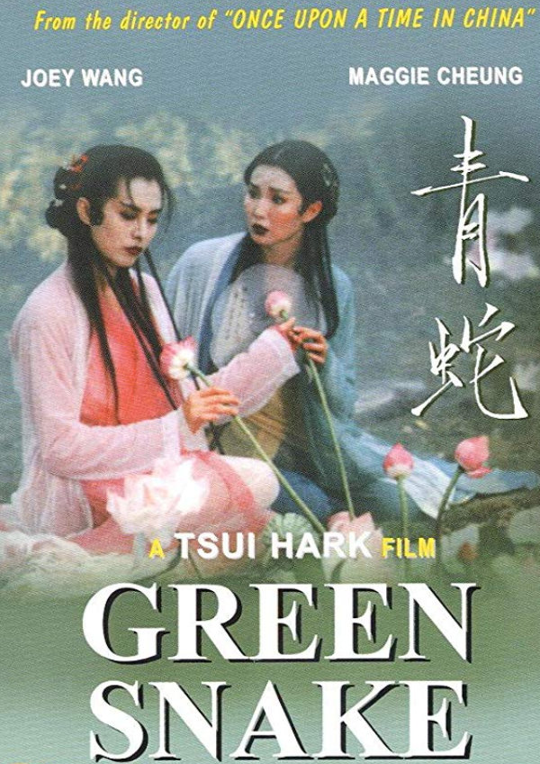 'Green Snake' movie poster