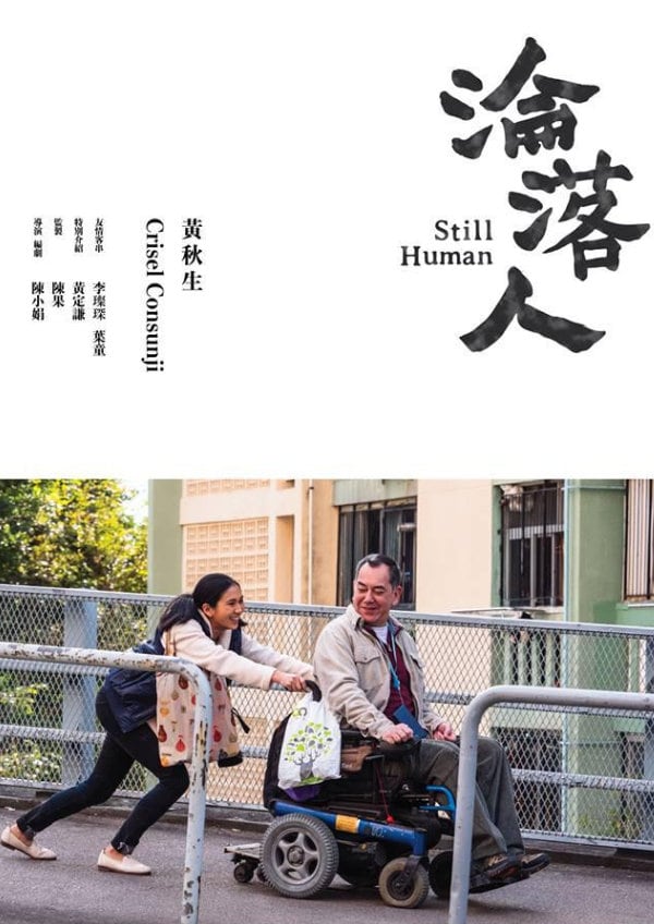 'Still Human' movie poster