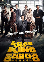 Long Live The King showtimes