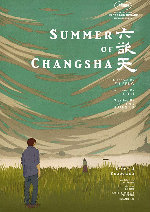 Summer Of Changsha showtimes